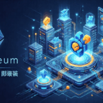 Ethereum Lending: A Look Ahead to 2026