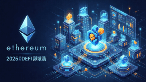 Ethereum Lending: A Look Ahead to 2026